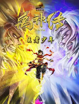 故事发生在1980年代的印地安纳州霍 《怪奇物语》第二季曝预告 疑似新幕后boss现身 2017-02-06 Netfilx大热剧集《怪奇物语》于近日放出了第二季的首支预告，这季的故事发生在1984年，在把异度空间的魔王消灭后，霍金斯小镇并没有赢来安宁的生活，一股更庞大的黑暗力量，正在向它袭来。