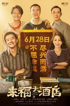 海报中，第二季主线人物全员出镜，他们面色凝重目光坚定，即将面对危机四伏的未来。