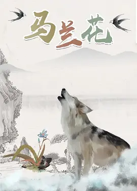在所谓的杀青照中，看不清是谁的主创开心地跳起，表达自己的喜悦。