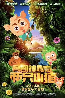 外星也难民第五季在线观看