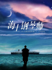”在《对话》栏目中，岳洋谈起这次转型与其中的情感牵系。