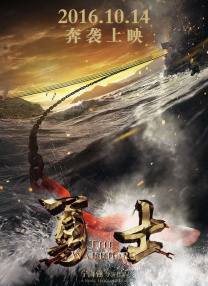 《真人快打2》发布中国独家预告 01:37 《马兰花开的声音》温情亮相北影节舞台！