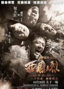 天海翼被施爆两个小时