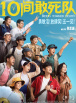 激情深爱五月